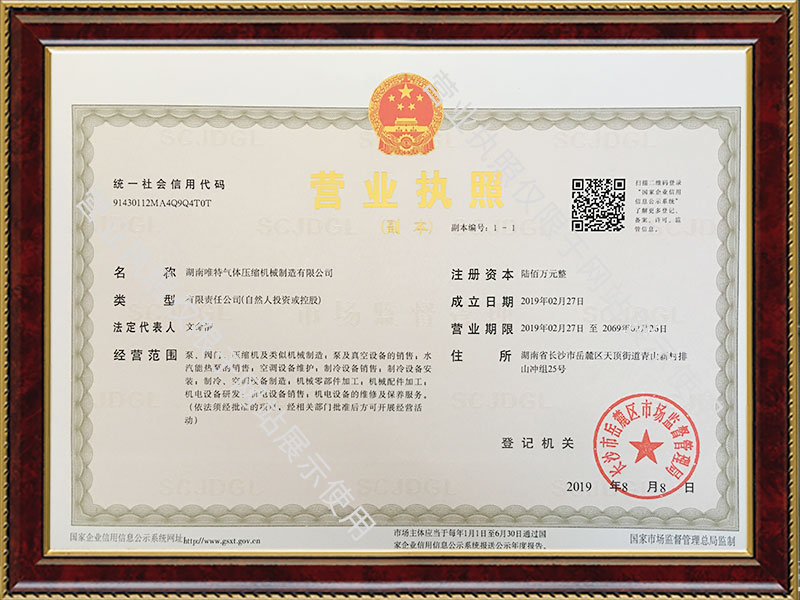 营业执照