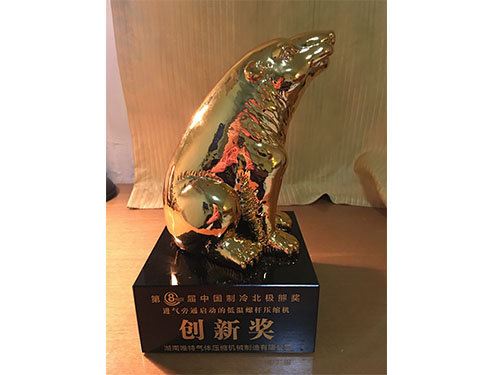 创新奖