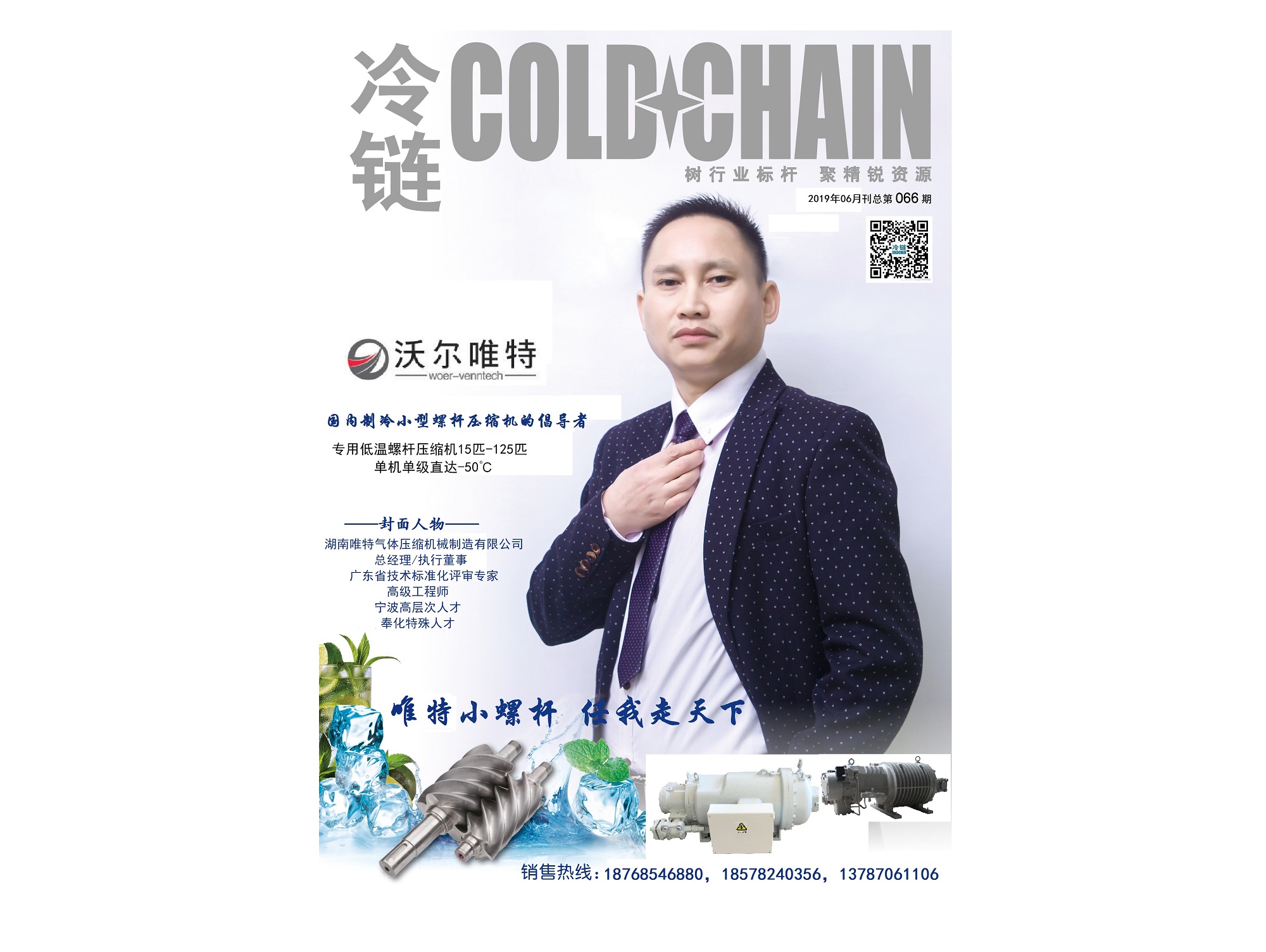 国内小型螺杆压缩机的倡导者