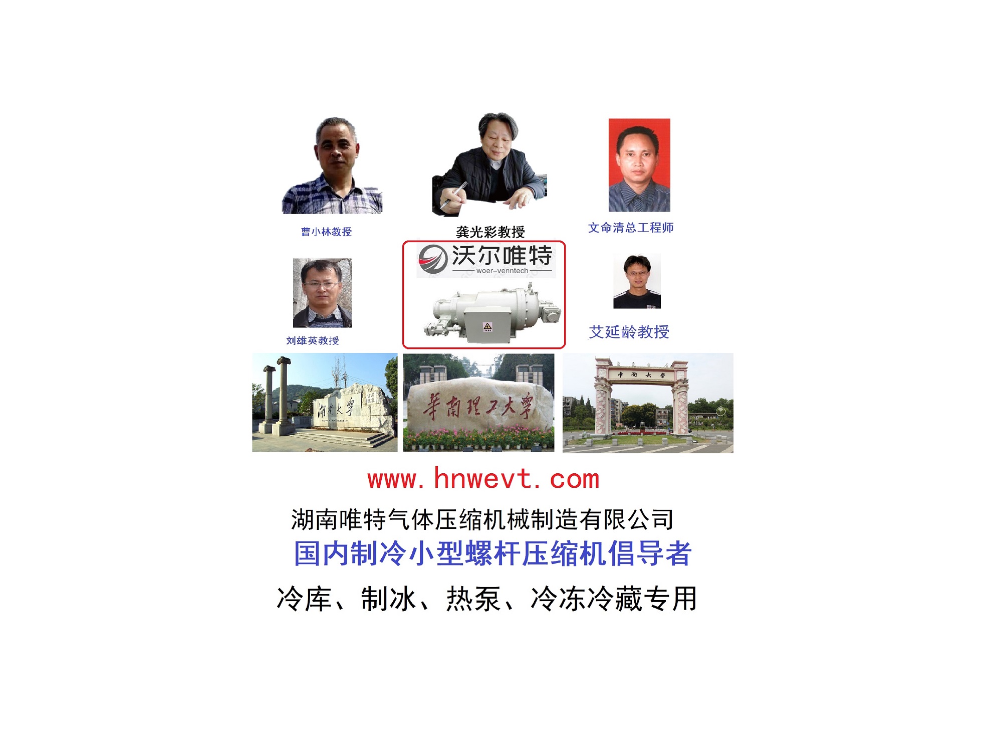 企校合作-技术专家顾问团队