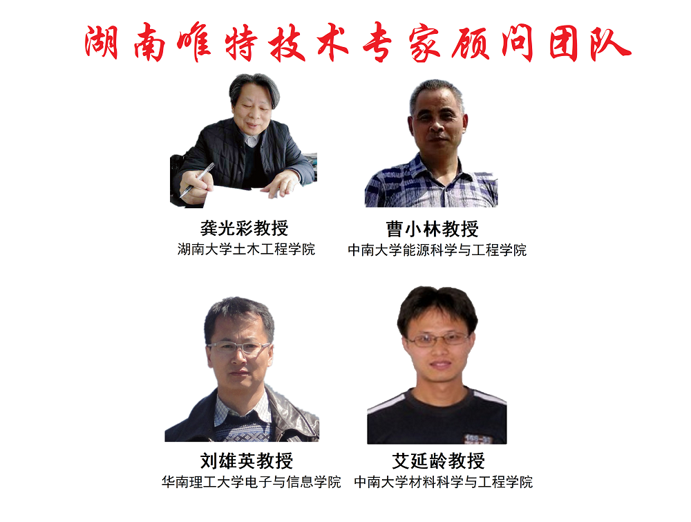 唯特技术专家