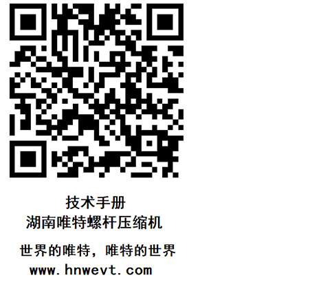 唯特低温螺杆技术手册
