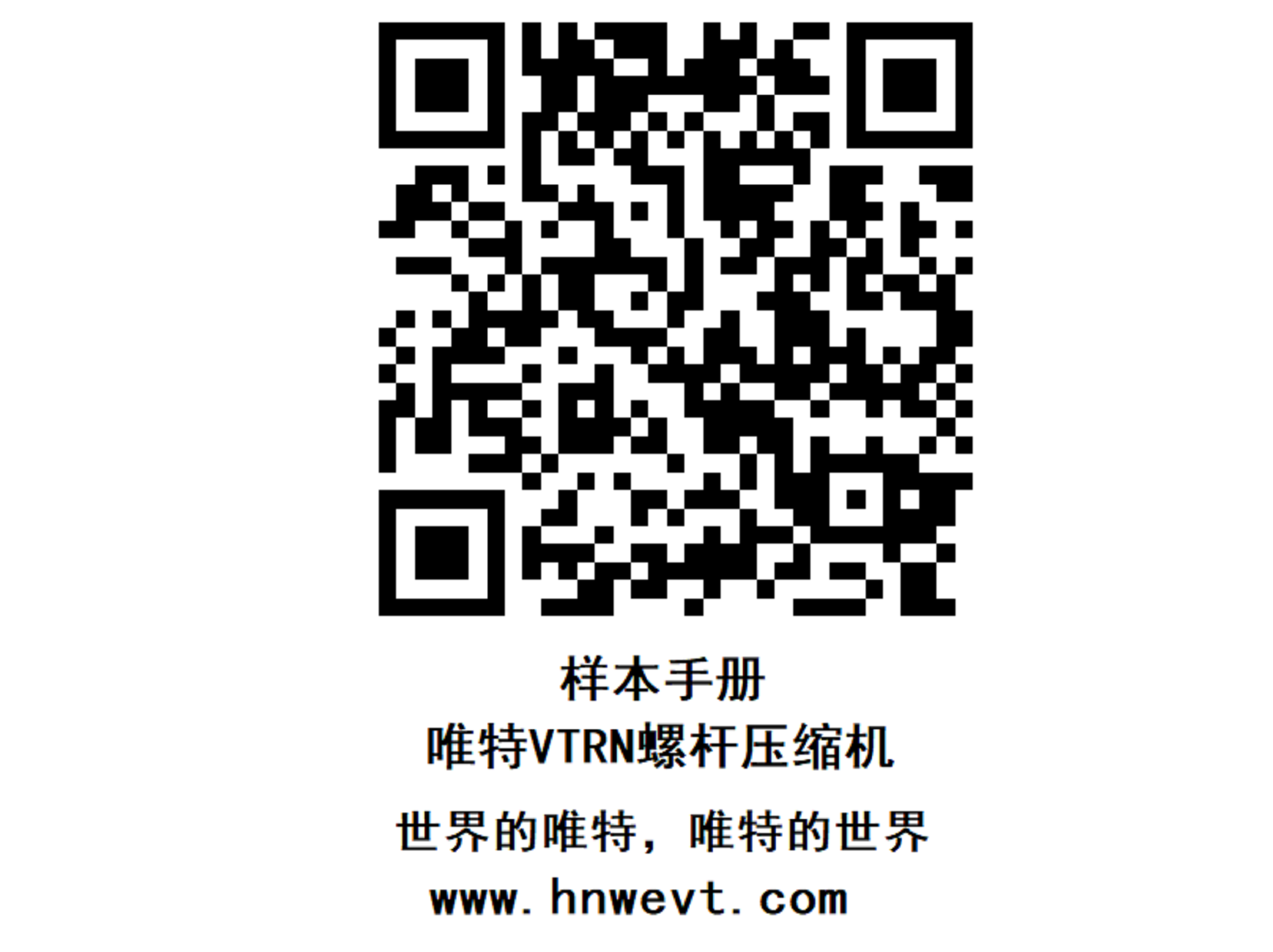 湖南唯特气体压缩机械制造有限公司_长沙制冷压缩机研发生产与销售