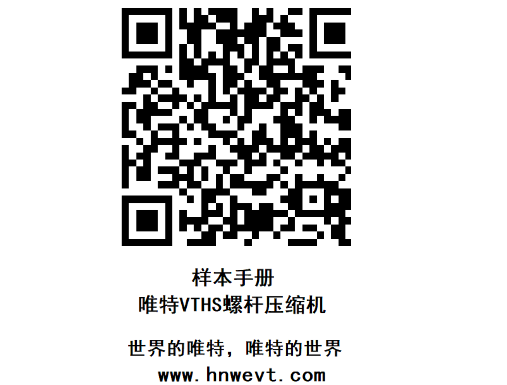 湖南唯特气体压缩机械制造有限公司_长沙制冷压缩机研发生产与销售