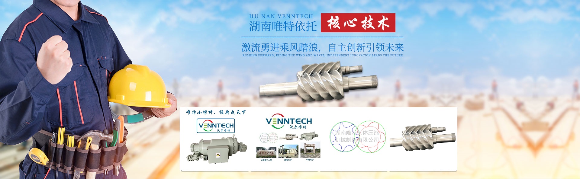 湖南沃尔唯特制冷设备有限公司_制冷压缩机研发生产与销售